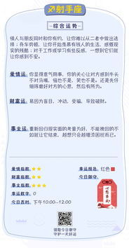 腾讯星座每日运程揭秘