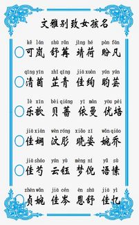 姓齐宝宝取名技巧与佳名推荐 姓齐宝宝取名技巧与佳名推荐