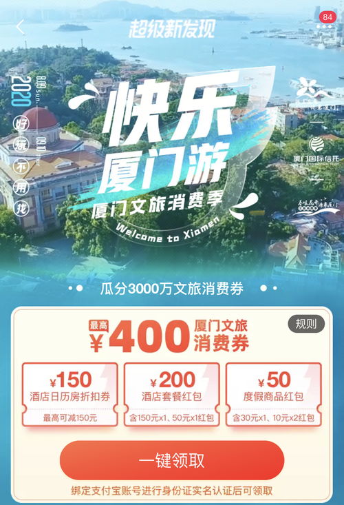 11月厦门旅游组队秘籍