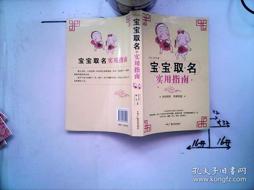 潇选妙名,宝宝命名指南 潇选妙名,宝宝命名指南