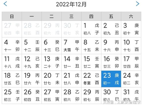 今日每月运势速查表
