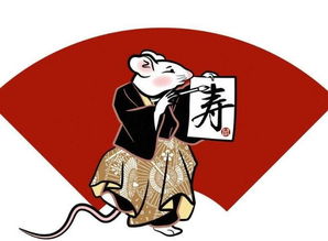 96年属鼠男感情运势揭秘