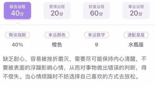 星座26日运势揭秘