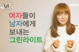 处座男心仪女生类型揭秘