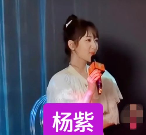 杨紫运势图揭秘近期状态