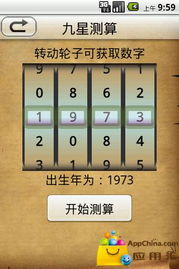 紫微测今日运势速查