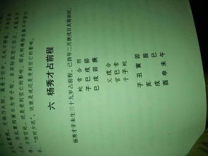 六壬占卜感情运势