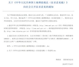 房产转移差价怎么缴税的