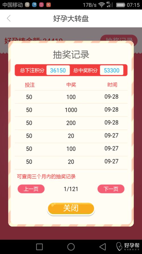 今日运势速查