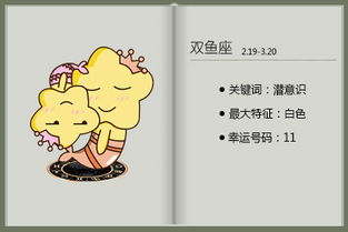 双鱼分手，运势如何？