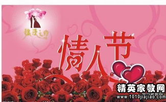 情人节祝福语