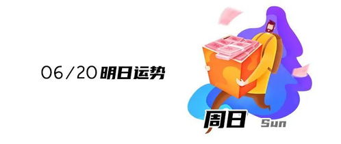 2021年6月天蝎运势揭秘