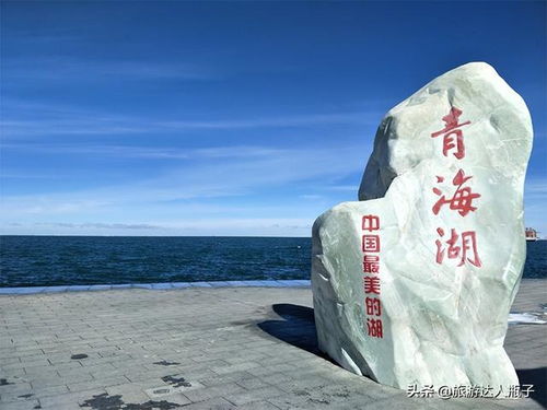 青海7-8月4日旅游攻略
