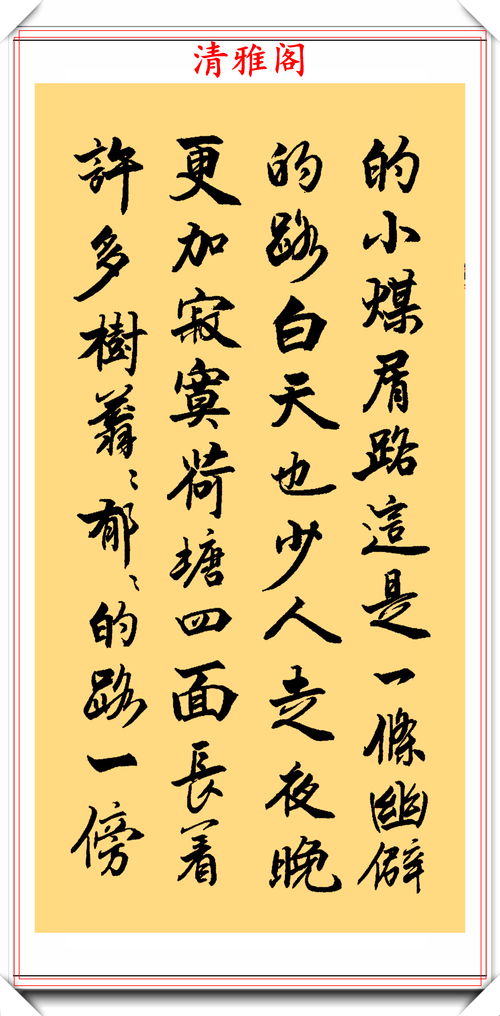 桐乡八字合婚书法家名录精选