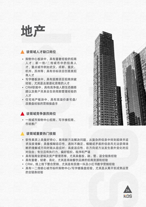 2024庚金男情缘指南