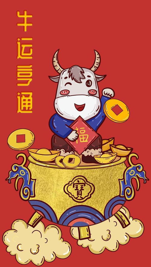 2024年85年牛感情运势大揭秘