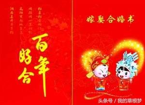 八字合婚年龄同，缘定三生情意浓