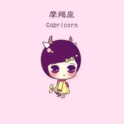 摩羯几号出生好命揭秘