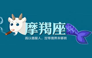 摩羯座的最佳拍档属相揭晓
