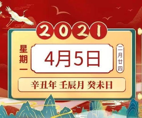 4月5日兔感情运势揭秘