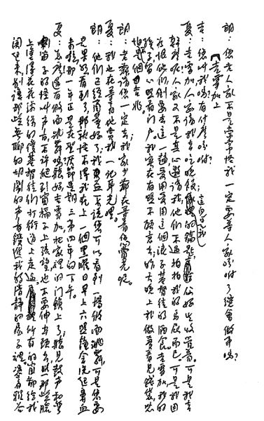 朱生豪今日运势详解