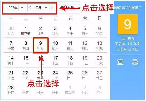 八字日柱合婚秘诀解读
