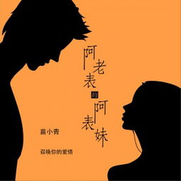 阿初感情运势揭秘