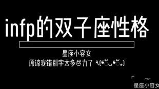 双子座男生性格解析