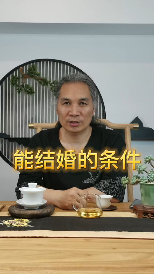 八字合婚秘诀揭秘