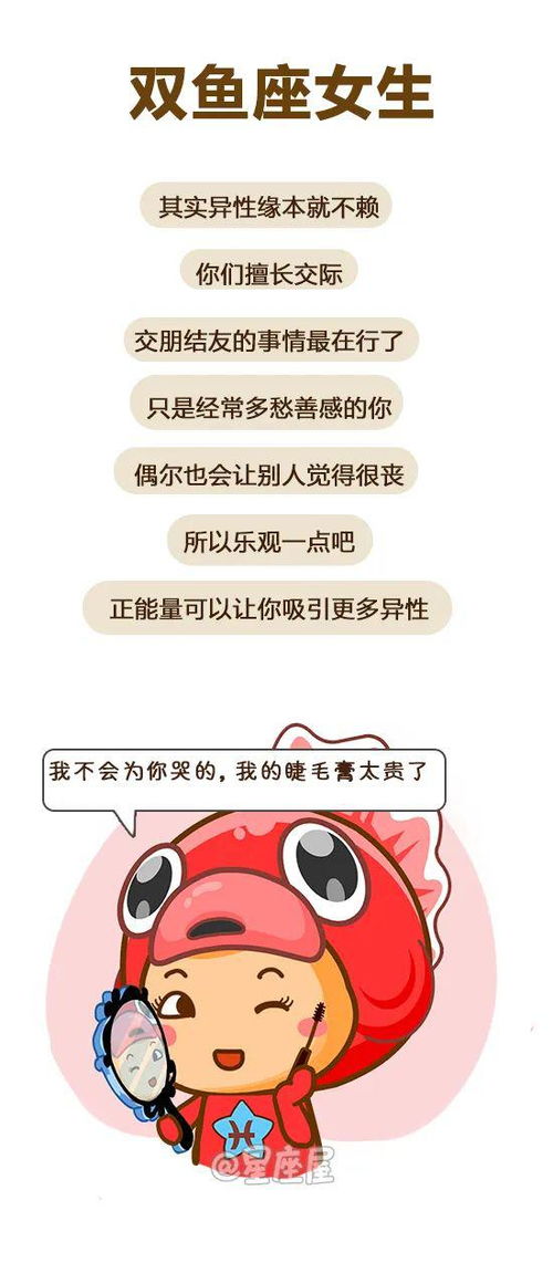十二星座挠点大揭秘