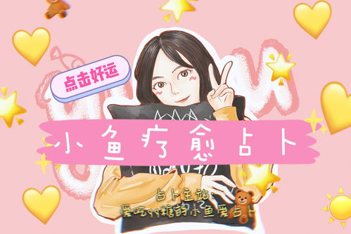十月狮子爱情运势揭秘