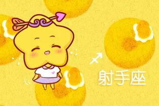 射手男今日运势大揭秘
