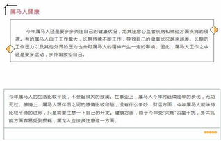 近期运势分析指南