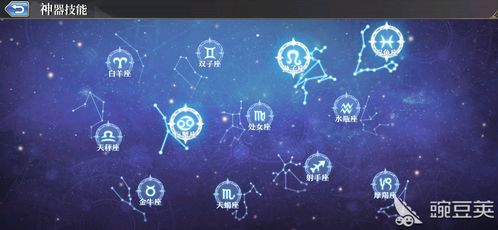 十二星座武器秘籍
