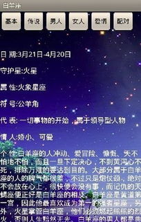 十三星座性格解码