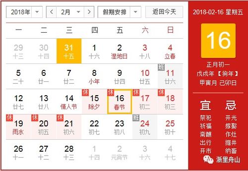 农历正月十七运势揭秘