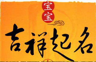 八字合婚，吉日良辰择良缘