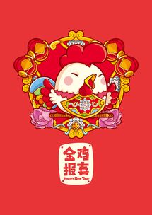 属鸡今日运势，爱情运势揭秘！