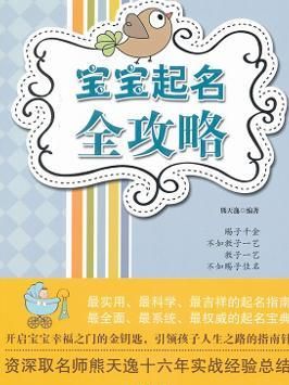 兔年曹姓宝宝取名攻略 兔年曹姓宝宝取名攻略