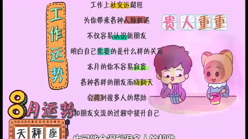 天秤女孕期运势解析