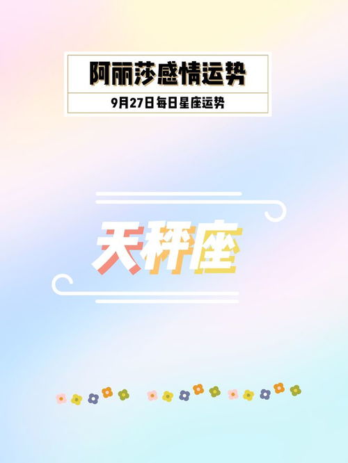 9月摩羯运势大揭秘