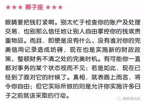 百度星座运势揭秘