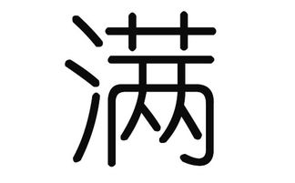福字宝宝取名攻略