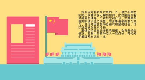 双鱼今日运势速查