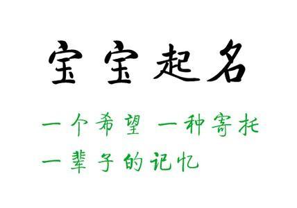 兔宝宝取名，煜字创意命名法