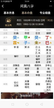 八字合婚揭秘，日柱天合地合大揭秘