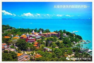 浙东游攻略，厦门魅力探秘