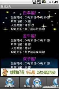 星座运势软件推荐盘点