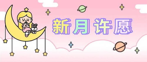 1月星座速查指南