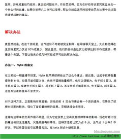 近期运势深度剖析